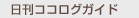 �����R�R���O�K�C�h