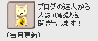 �u���O�̒B�l����l�C�̔錍�𕷂��o���܂��I�i�����X�V�j