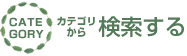 �J�e�S�����猟������